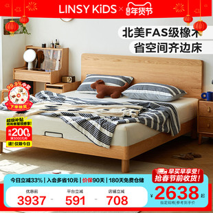 林氏全实木床1米2单人床橡木超薄床头主卧小户型木业小屿系列