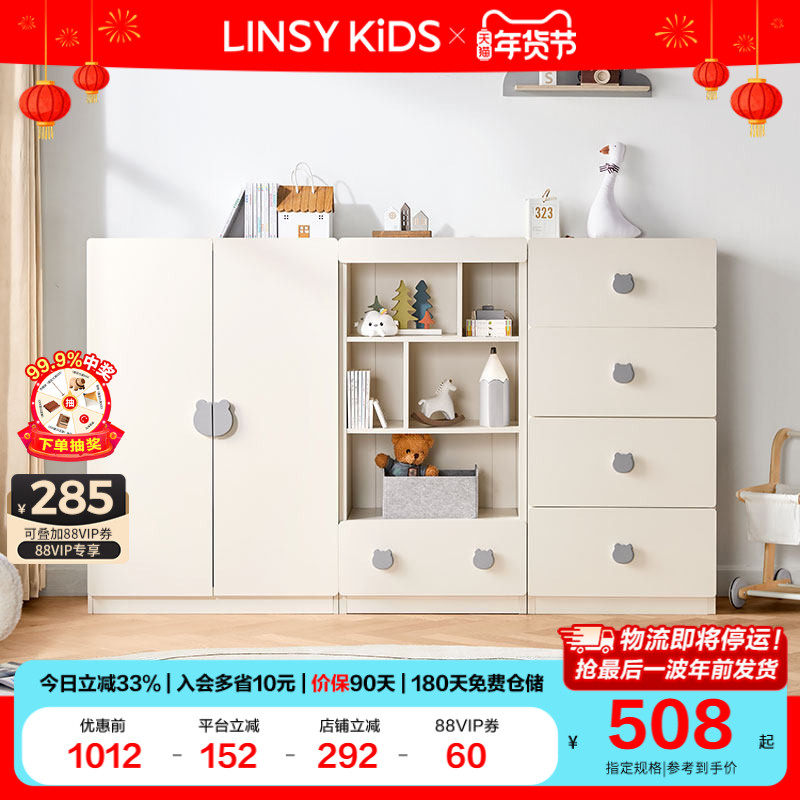 林氏小户型儿童衣柜白色衣橱小孩卧室斗柜收纳柜宝宝柜子家具木业,住宅家具,儿童衣柜,淘宝优惠券,粉丝福利购,淘宝优惠卷