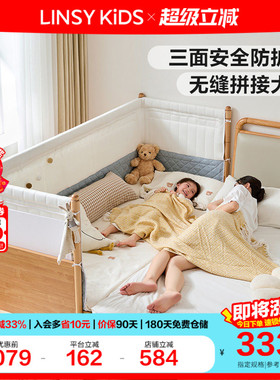 林氏KIDS家居拼接床新生婴儿床大人可睡床边加宽加高护栏儿童床