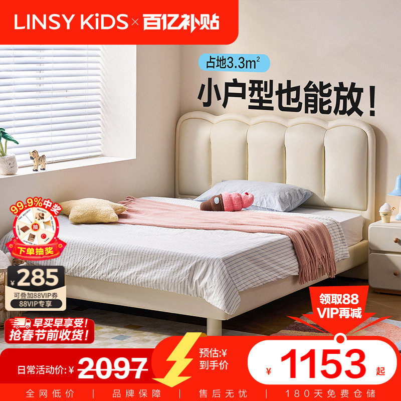 林氏儿童床男孩女孩真皮卧室床小户型女童单人床公主床25新款木业,住宅家具,儿童床/儿童抽拉床,淘宝优惠券,粉丝福利购,淘宝优惠卷