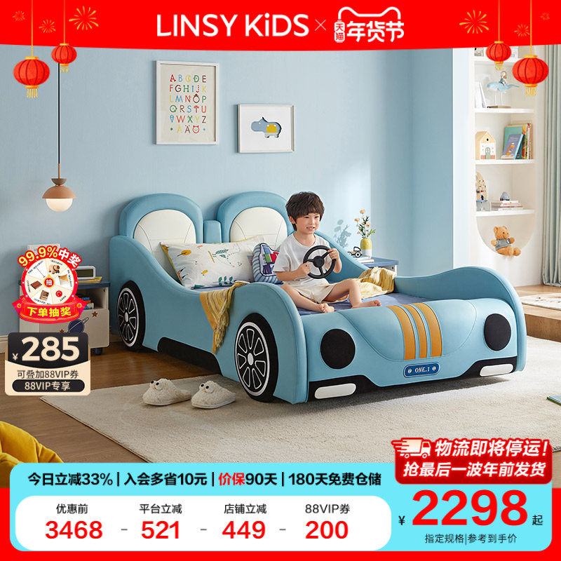 林氏儿童床汽车床男孩卡通创意单人床带护栏小学生房男童林氏木业,住宅家具,儿童床/儿童抽拉床,淘宝优惠券,粉丝福利购,淘宝优惠卷