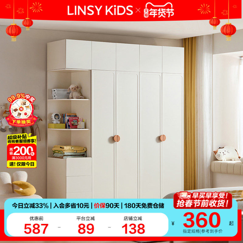 林氏儿童衣柜卧室女孩收纳柜简约柜子组合宝宝衣橱家具林氏木业