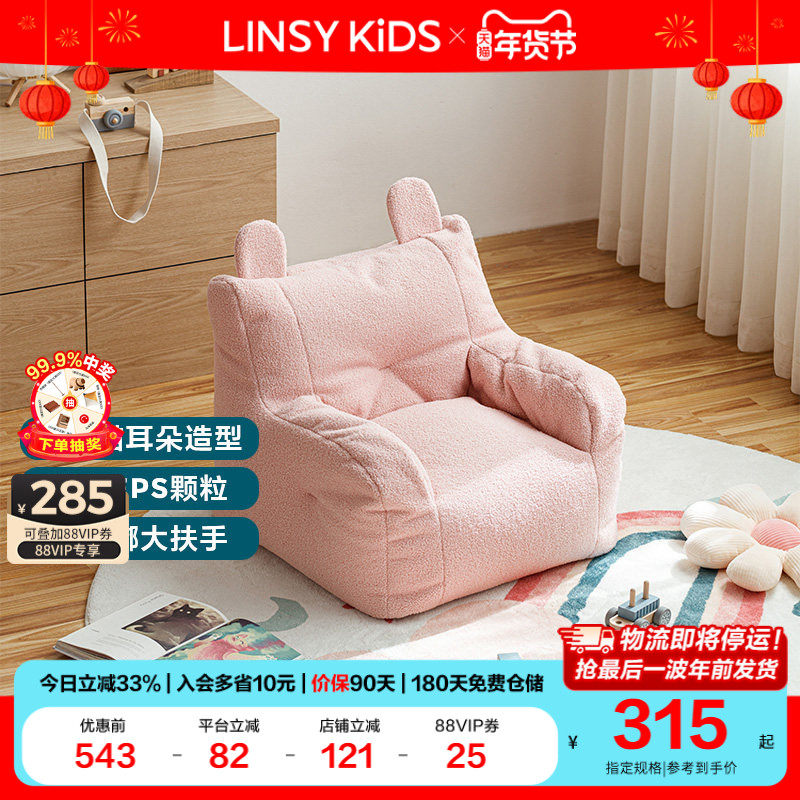 林氏羊羔绒小沙发创意落地布艺沙发客厅休闲迷你家具LH389木业,住宅家具,布艺沙发,淘宝优惠券,粉丝福利购,淘宝优惠卷