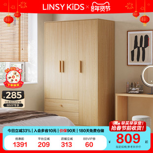 林氏儿童原木色简约家用卧室成品三门衣柜子小户型衣橱林氏木业