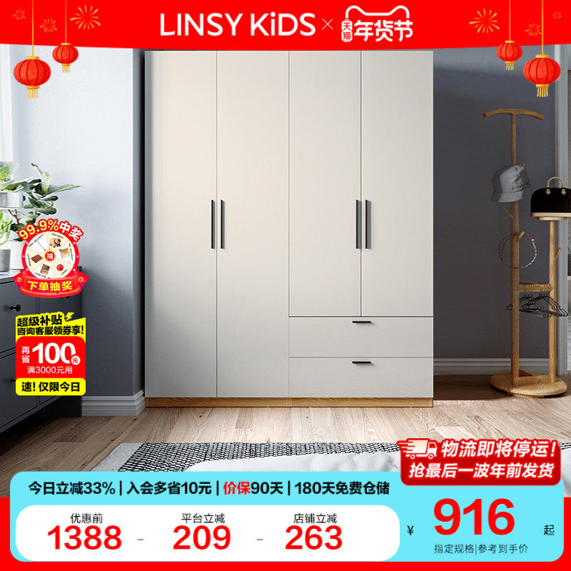 林氏小户型简约现代储物衣柜子卧室家用收纳推拉门衣橱林氏木业,住宅家具,自由组合衣柜,淘宝优惠券,粉丝福利购,淘宝优惠卷