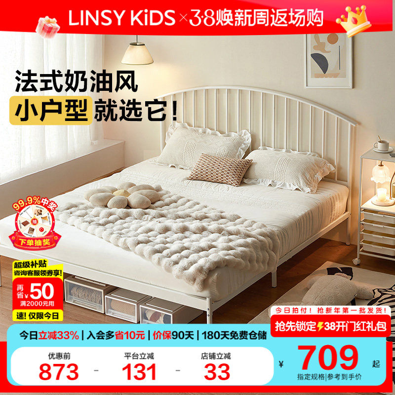 林氏儿童法式简约铁艺床奶油公主风1米2双人床单人铁架床卧室木业