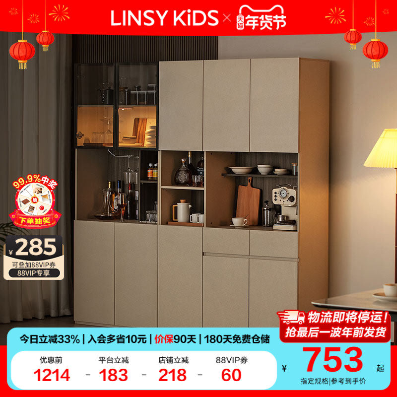林氏儿童现代简约风客厅餐边柜靠墙一体新款储物酒柜橱柜林氏木业,住宅家具,餐边柜,淘宝优惠券,粉丝福利购,淘宝优惠卷