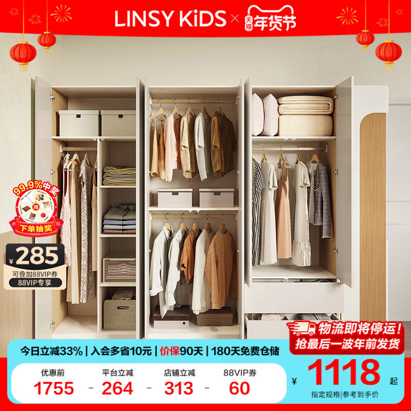 林氏KIDS家居简约四门衣柜主卧室家用一门到顶成品衣橱林氏木业,住宅家具,自由组合衣柜,淘宝优惠券,粉丝福利购,淘宝优惠卷