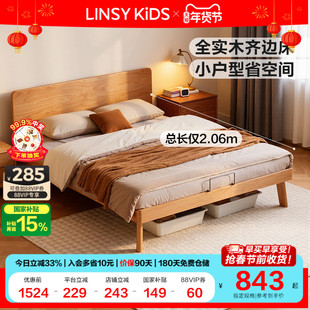 林氏家居全实木床小户型1米2单人床新款排骨架床架