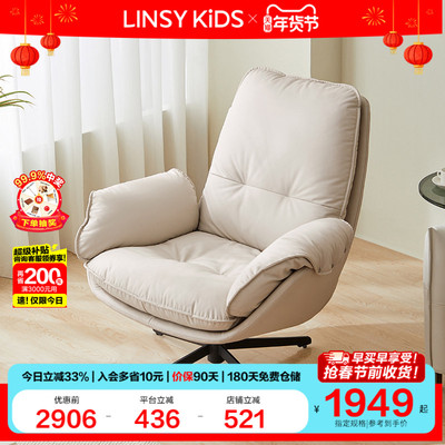 林氏家居客厅阳台单人沙发椅轻奢