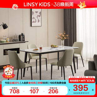 林氏KIDS家居简约岩板餐桌2025新款马肚型桌家用小户型高级木业