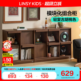 林氏书架落地四六自由组合电视柜方格子柜矮柜置物架收纳书柜木业