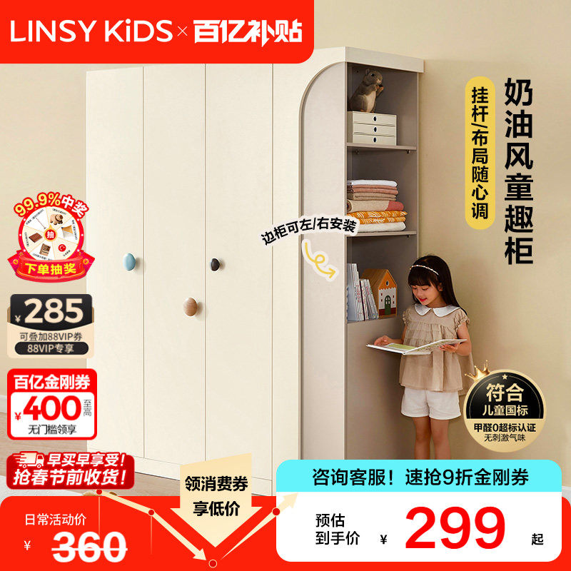 林氏儿童衣柜女孩卧室家用男孩推拉门转角衣橱儿童房女生家居木业,住宅家具,儿童衣柜,淘宝优惠券,粉丝福利购,淘宝优惠卷