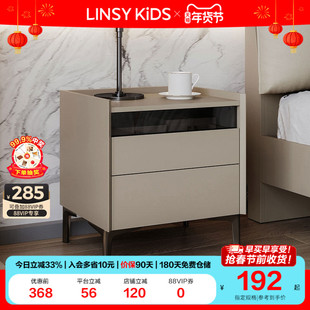 林氏木业意式极简家用卧室床头柜小型网红床头收纳柜柔沙色家具