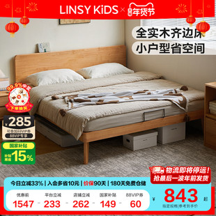 林氏全实木床简约小户型1米2单人床双人床架卧室家用木业2025新款