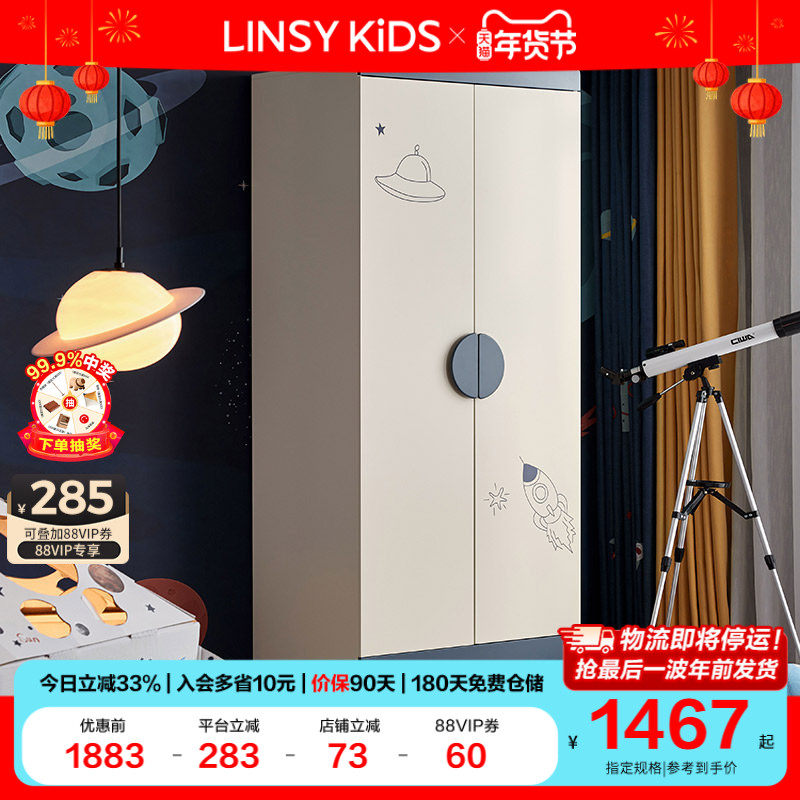 林氏现代简约儿童衣柜家用卧室小户型三门成品衣橱柜子林氏木业,住宅家具,儿童衣柜,淘宝优惠券,粉丝福利购,淘宝优惠卷