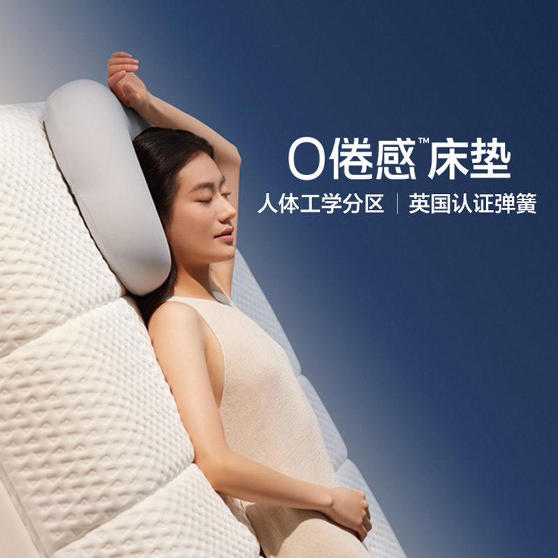 林氏儿童0倦感释压记忆棉床垫