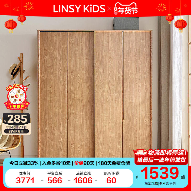 林氏KIDS家居现代简约家用卧室推拉门衣柜小户型网红衣橱林氏木业,住宅家具,自由组合衣柜,淘宝优惠券,粉丝福利购,淘宝优惠卷