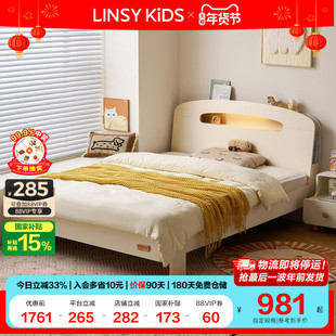 林氏儿童床实木排骨架床头小夜灯男孩女孩卧室床1米5单人床木业