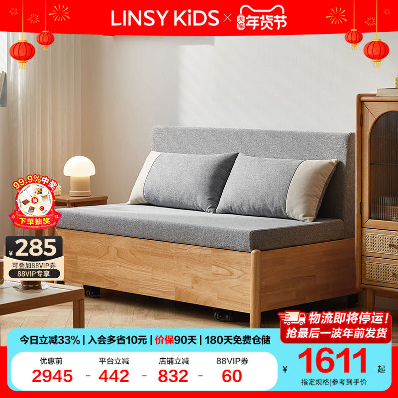 林氏木业实木伸缩多功能沙发床单人折叠两用小户型网红款,住宅家具,沙发床,淘宝优惠券,粉丝福利购,淘宝优惠卷