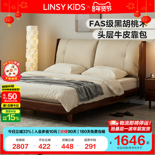 林氏黑胡桃木实木床真皮软包1米8双人大床排骨架木业在野系列家居