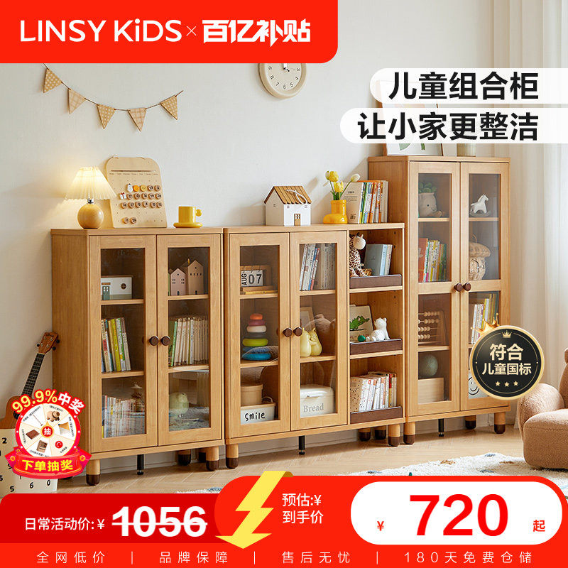 儿童书柜落地家用书架带门书橱收纳储物矮柜置物架小学生林氏木业