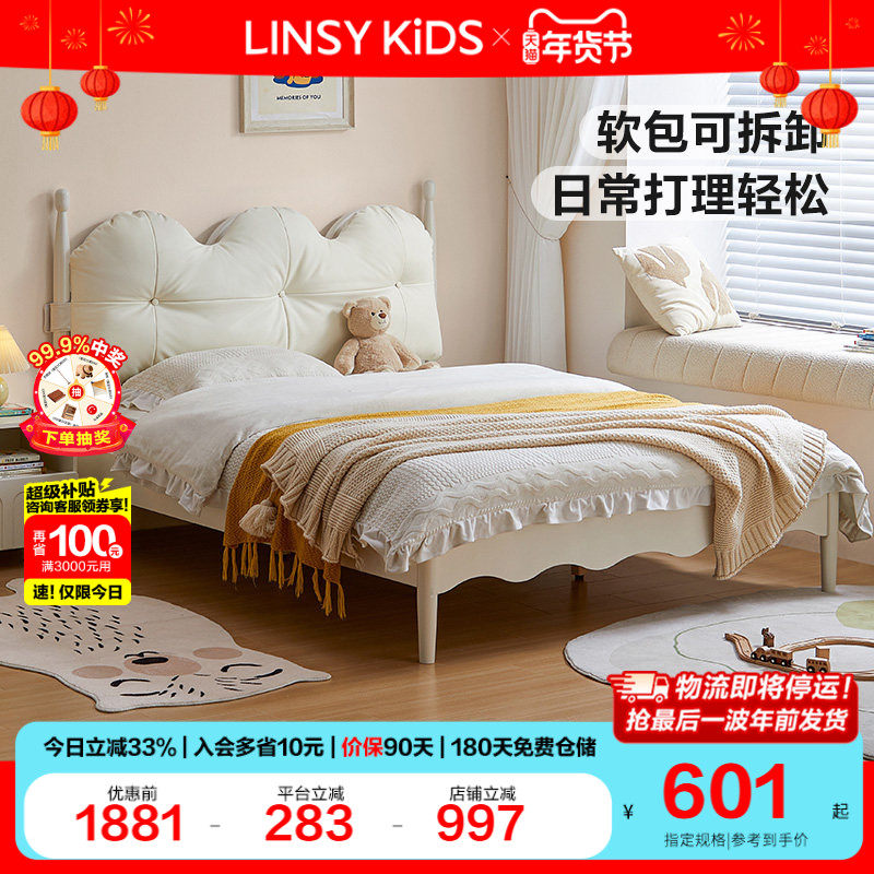 林氏儿童奶油风女孩儿童床女童床小户型卧室公主床单人软包床木业,住宅家具,儿童床/儿童抽拉床,淘宝优惠券,粉丝福利购,淘宝优惠卷