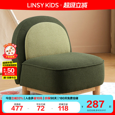 林氏家居阅读角儿童沙发