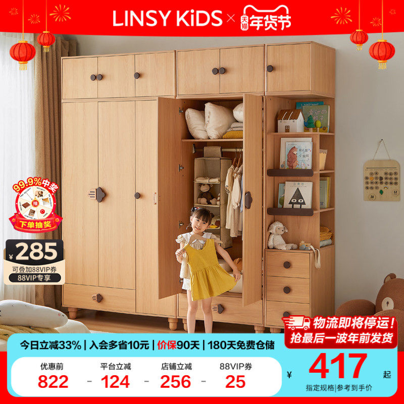 林氏儿童衣柜书柜一体两门柜男女孩卧室家用收纳衣橱成品家居木业,住宅家具,儿童衣柜,淘宝优惠券,粉丝福利购,淘宝优惠卷