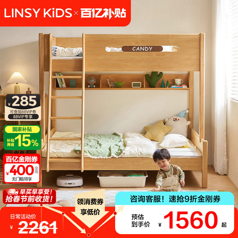 林氏上下铺双层床家用儿童高低床成人姐弟不打扰床林氏木业子母床,住宅家具,高低/子母床,淘宝优惠券,粉丝福利购,淘宝优惠卷