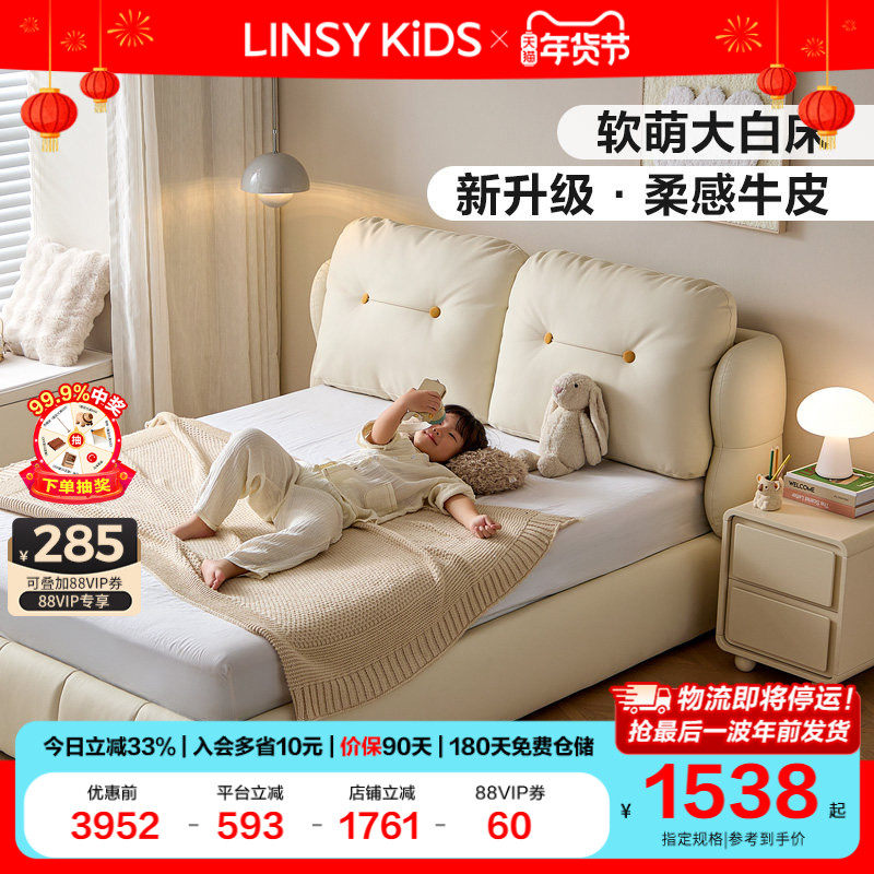 林氏奶油风儿童床公主床新型儿童房泡芙床女孩卧室单人床带灯,住宅家具,儿童床/儿童抽拉床,淘宝优惠券,粉丝福利购,淘宝优惠卷