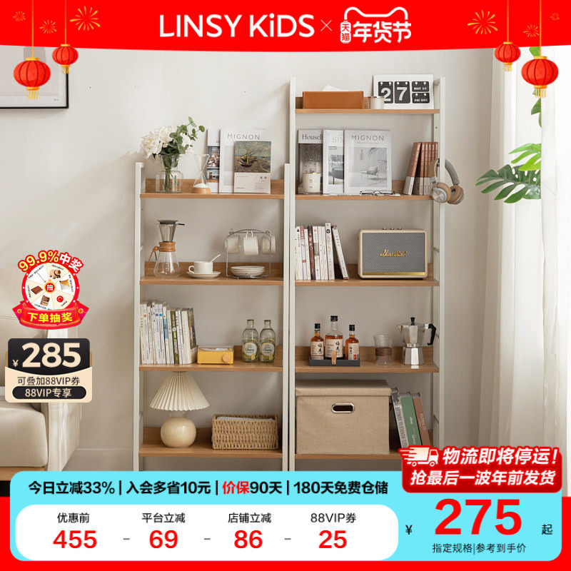 LINSYKIDS多层书架打印机置物架落地客厅收纳柜子林氏木业LS727,住宅家具,搁板/置物架/家用陈列架,淘宝优惠券,粉丝福利购,淘宝优惠卷
