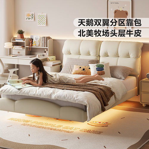 林氏家居奶油风真皮儿童床
