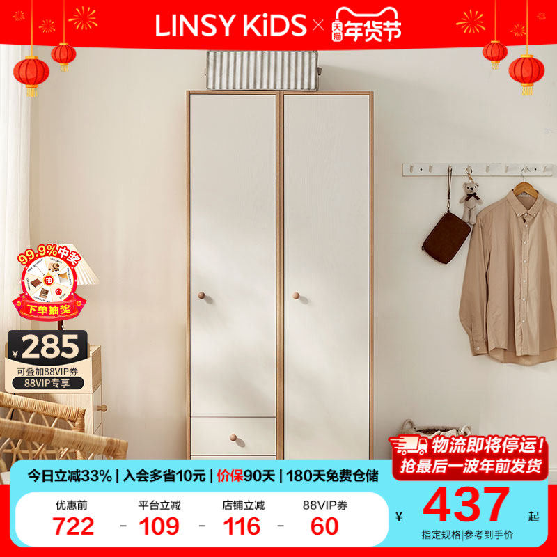 简约单门挂衣柜家用卧室小户型窄衣橱超薄小收纳家具林氏木业家具,住宅家具,独立衣柜,淘宝优惠券,粉丝福利购,淘宝优惠卷