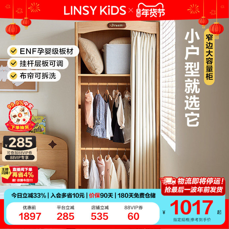 林氏儿童小户型衣柜宝宝衣柜组合卧室简易衣橱收纳小柜子新款木业,住宅家具,儿童衣柜,淘宝优惠券,粉丝福利购,淘宝优惠卷