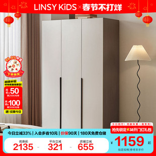 林氏KIDS家居衣柜家用卧室成品衣橱出租房用爆款家具木业