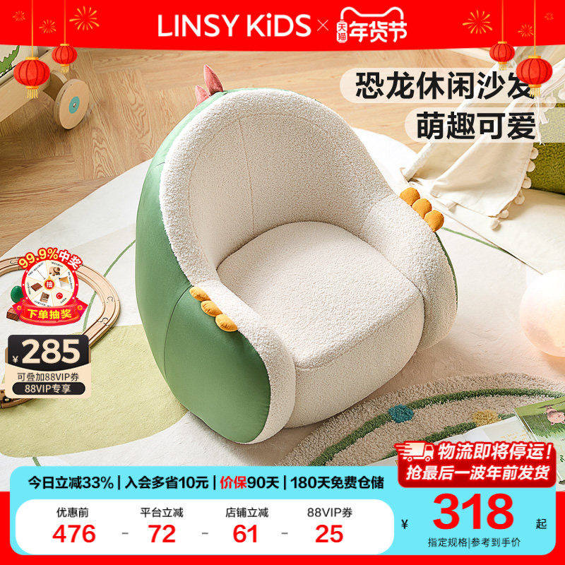 林氏KIDS家居单人布艺沙发椅客厅沙发阅读角小沙发木业,住宅家具,家用单人沙发,淘宝优惠券,粉丝福利购,淘宝优惠卷