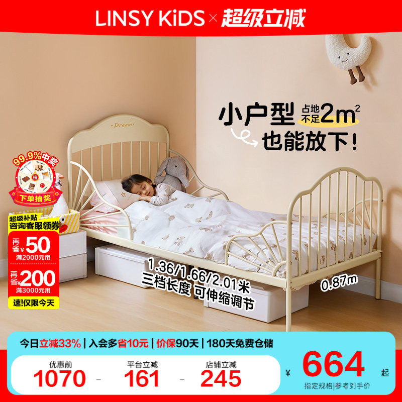 林氏米隆儿童床女孩公主床铁艺伸缩床婴儿小床带护栏单人床木业