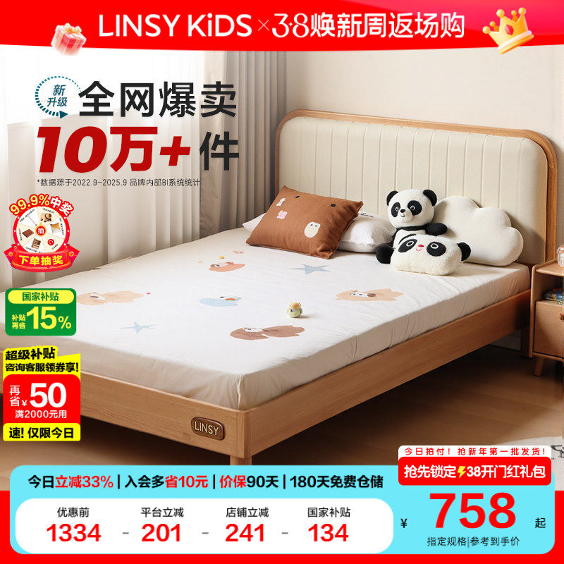 林氏实木儿童床男女孩卧室软包单人双人床1米5蒙氏地台床家具木业