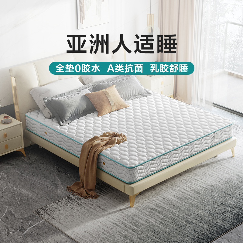 林氏木业乳胶天然椰棕床垫