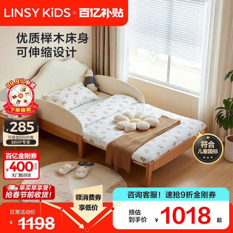 林氏儿童实木伸缩床带护栏男女孩拼接折叠床抽拉榉木脚单人床木业,住宅家具,儿童床/儿童抽拉床,淘宝优惠券,粉丝福利购,淘宝优惠卷