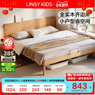 林氏家居全实木床1米2单人床小户型齐边床排骨架床架木业小满系列