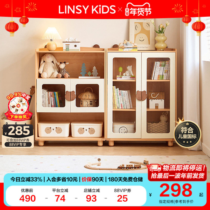 林氏儿童书柜书架带柜门斗柜房间玩具落地置物架家居收纳柜子木业,住宅家具,儿童书柜,淘宝优惠券,粉丝福利购,淘宝优惠卷