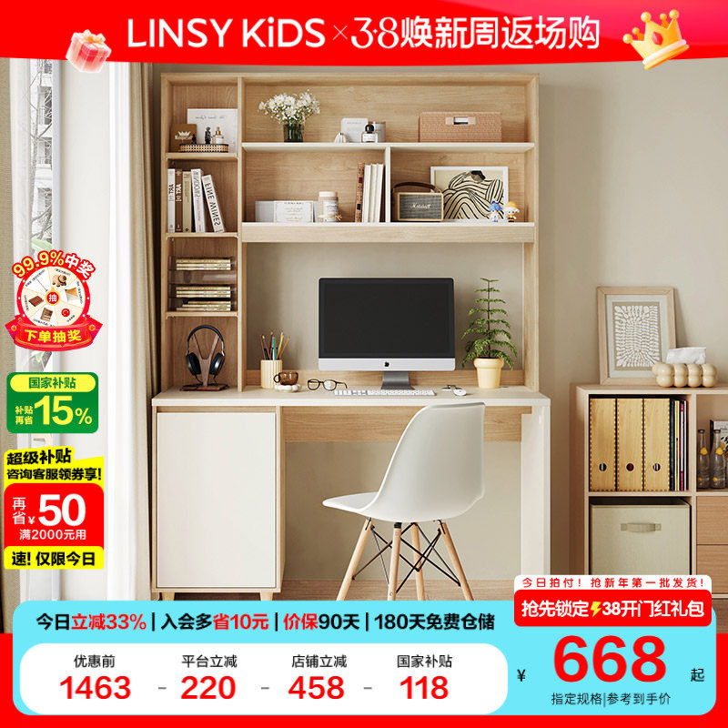 林氏现代简约书架书桌一体组合电脑桌家用学习桌写字桌椅JV7V木业