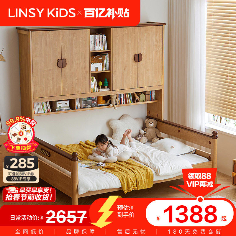 林氏儿童床男孩女孩榻榻米床柜一体组合床储物床单人床儿童房木业,住宅家具,儿童床/儿童抽拉床,淘宝优惠券,粉丝福利购,淘宝优惠卷