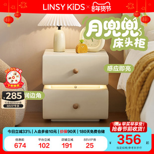 林氏儿童床头柜白色奶油风卧室床边柜玩具收纳储物柜带感应灯木业