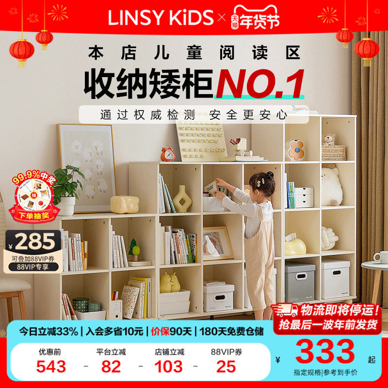 林氏儿童书柜落地格子柜客厅家用自由组合书架收纳储物置物架木业,住宅家具,儿童书柜,淘宝优惠券,粉丝福利购,淘宝优惠卷