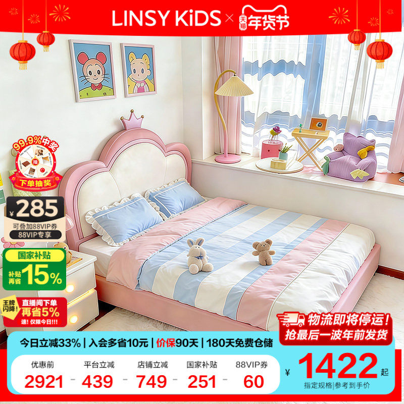 林氏儿童床女孩公主床卧室粉色梦幻皇冠单人床真皮女童床家居木业,住宅家具,儿童床/儿童抽拉床,淘宝优惠券,粉丝福利购,淘宝优惠卷