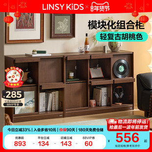 林氏书架落地置物架收纳书柜四六自由组合电视柜方格子柜矮柜木业