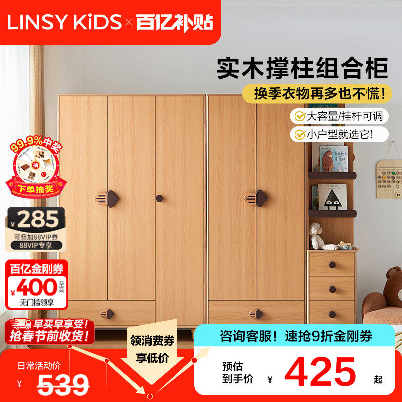 林氏儿童衣柜书柜一体组合男孩女孩卧室家用收纳柜家居小衣橱木业,住宅家具,儿童衣柜,淘宝优惠券,粉丝福利购,淘宝优惠卷